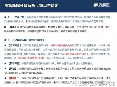 资产管理行业再起航 华创债券资管新规解读专题报告20171124